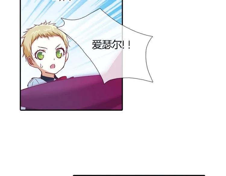 第7话 我来迟了 第29页