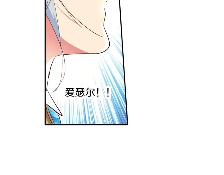 第7话 我来迟了 第38页