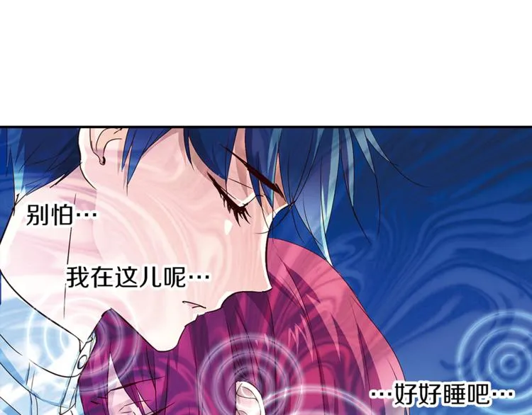 第7话 我来迟了 第47页