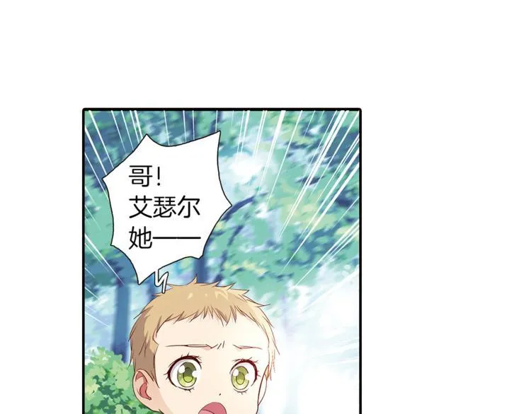 第7话 我来迟了 第51页