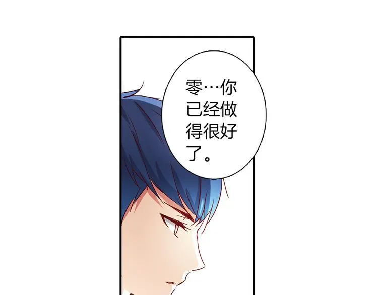 第7话 我来迟了 第55页