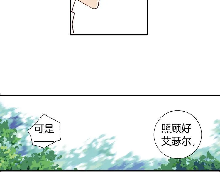 第7话 我来迟了 第56页
