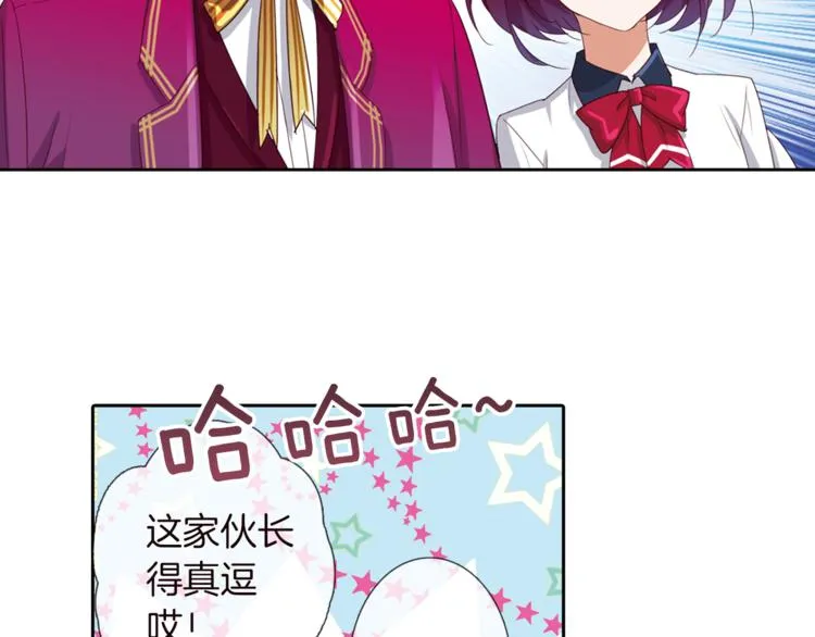 第6话 捉迷藏 第7页