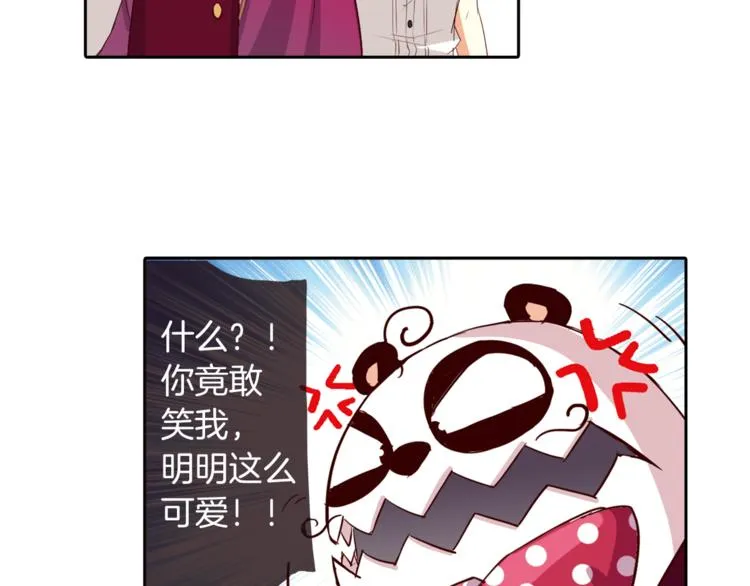 第6话 捉迷藏 第9页