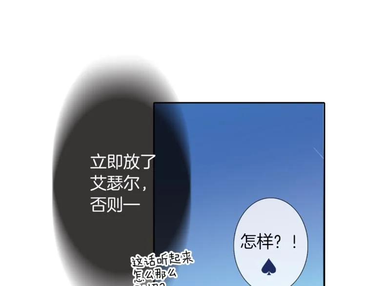 第6话 捉迷藏 第13页