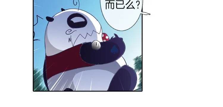 第6话 捉迷藏 第19页