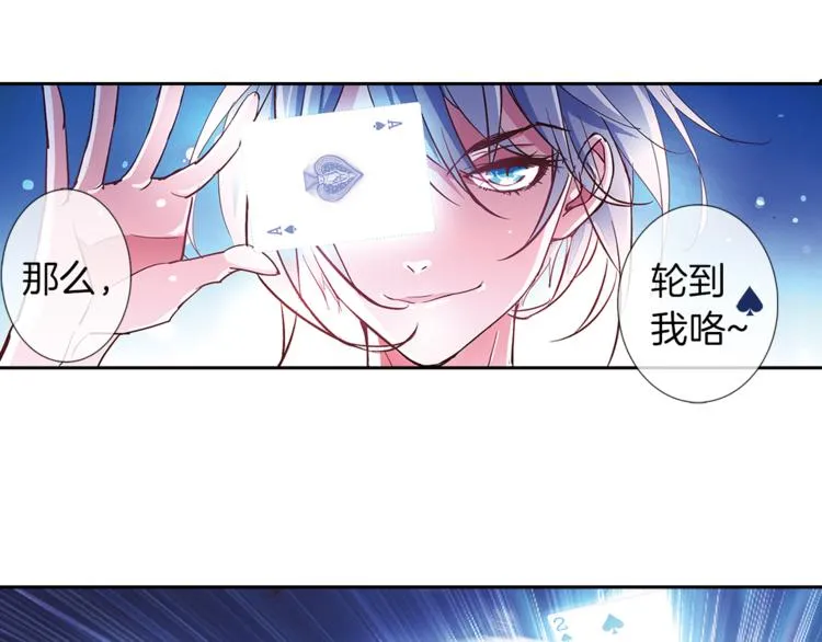 第6话 捉迷藏 第20页