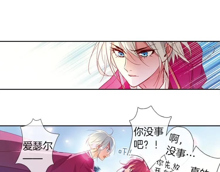 第6话 捉迷藏 第26页