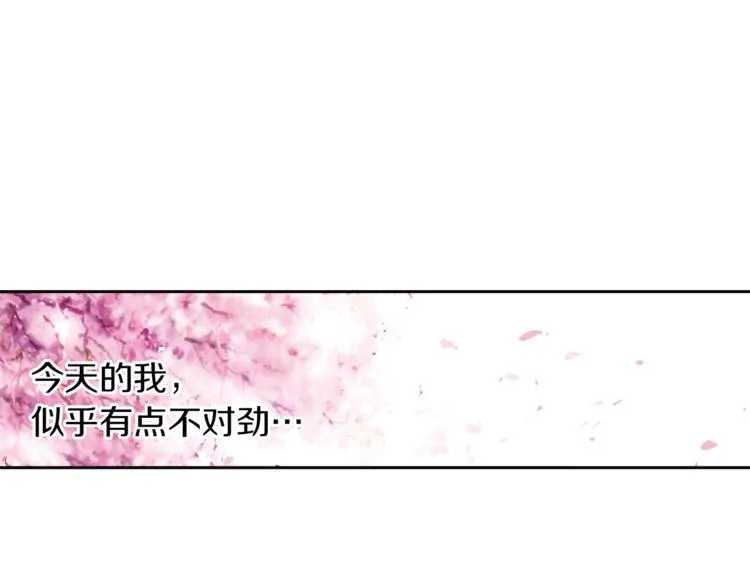 第6话 捉迷藏 第32页