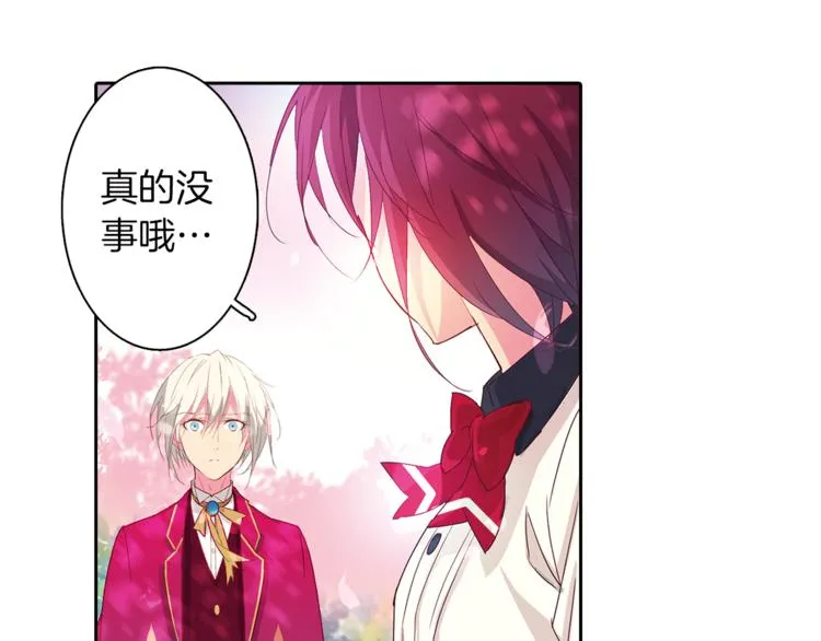 第6话 捉迷藏 第34页