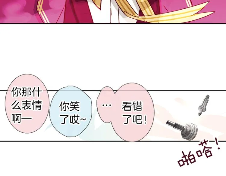 第6话 捉迷藏 第37页