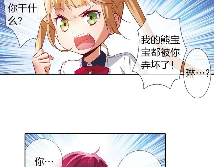 第6话 捉迷藏 第42页