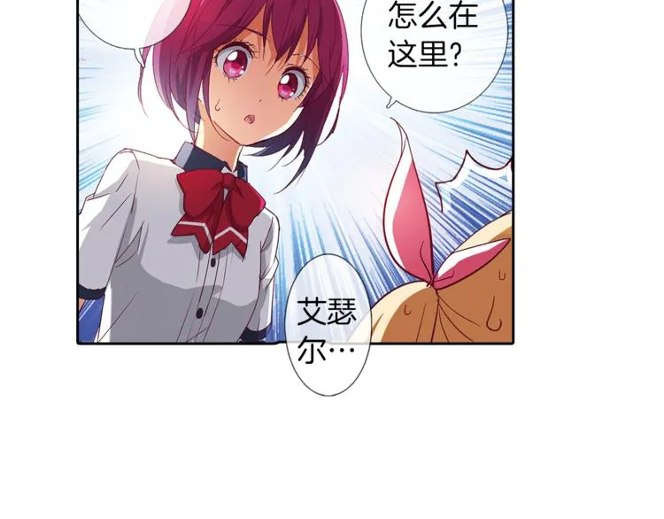 第6话 捉迷藏 第43页