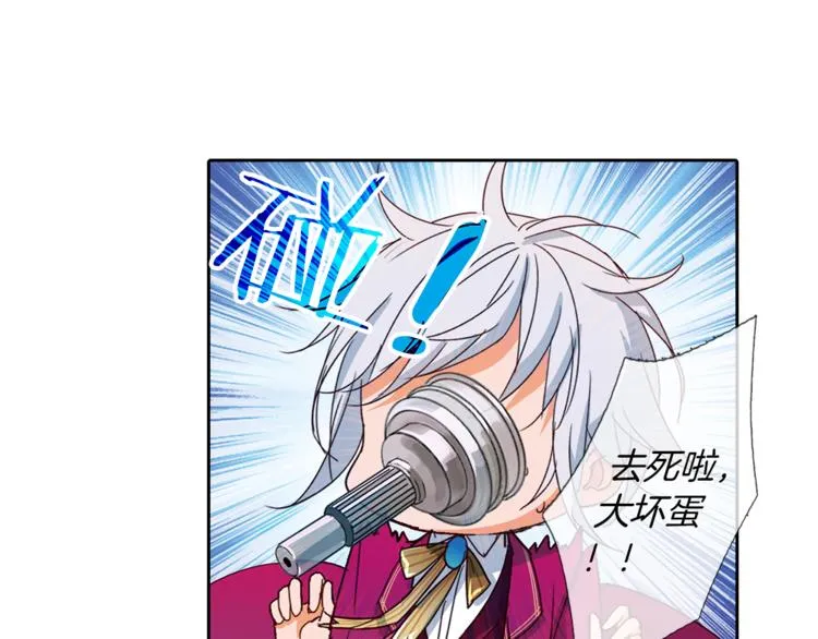 第6话 捉迷藏 第46页