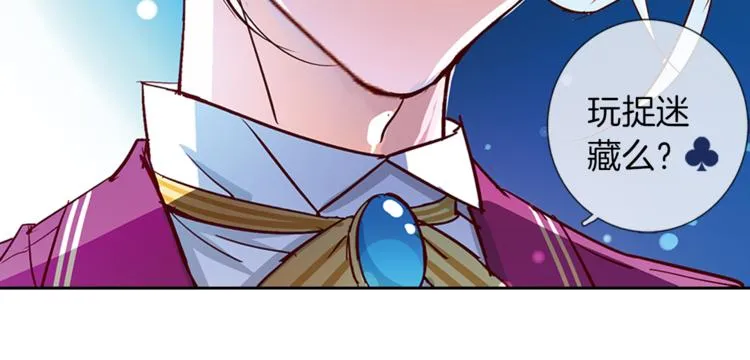 第6话 捉迷藏 第52页