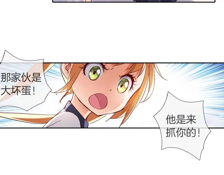 第6话 捉迷藏 第55页