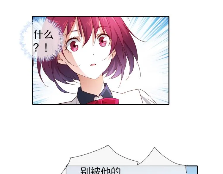 第6话 捉迷藏 第56页
