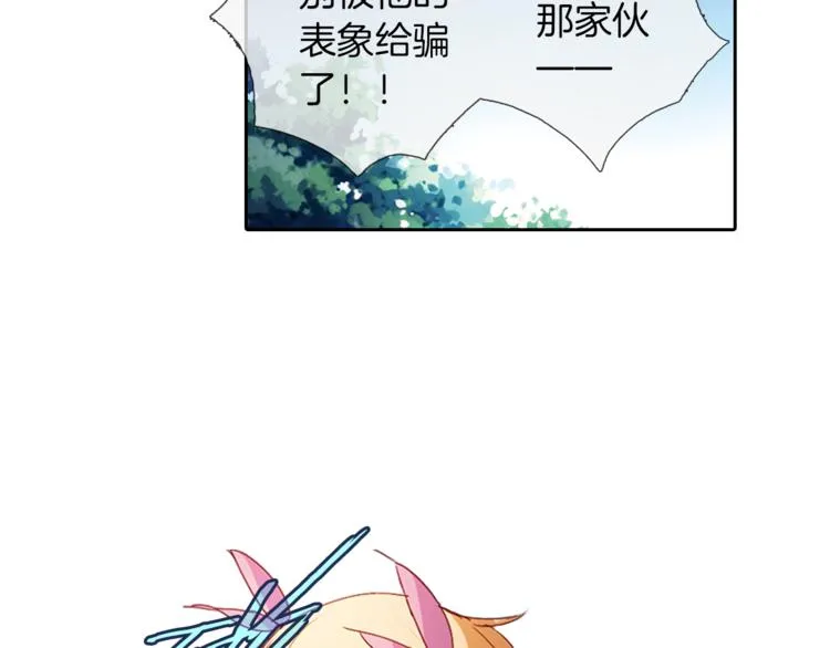 第6话 捉迷藏 第57页