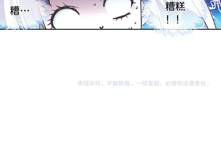 第6话 捉迷藏 第61页
