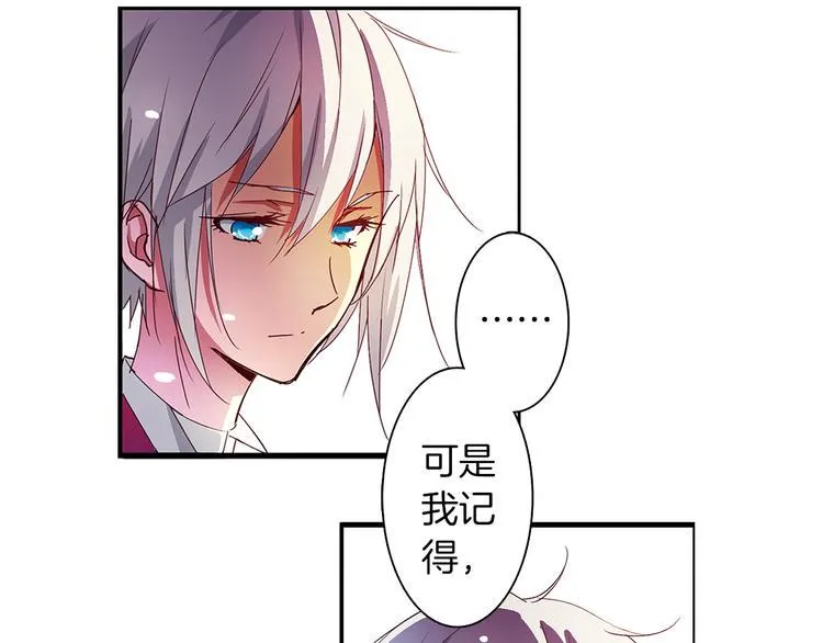 第5话 奇怪的梦 第9页