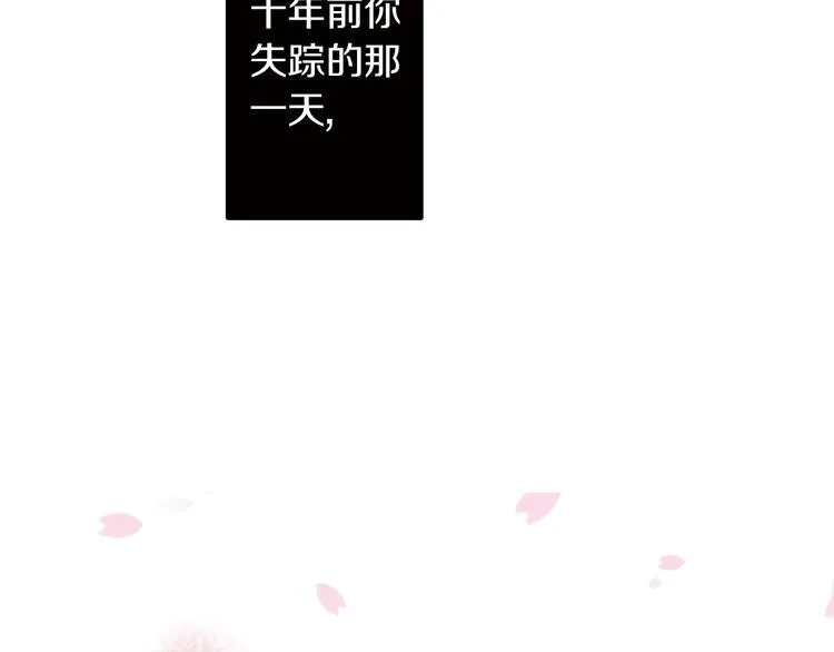 第5话 奇怪的梦 第11页