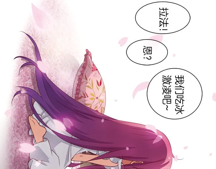 第5话 奇怪的梦 第12页