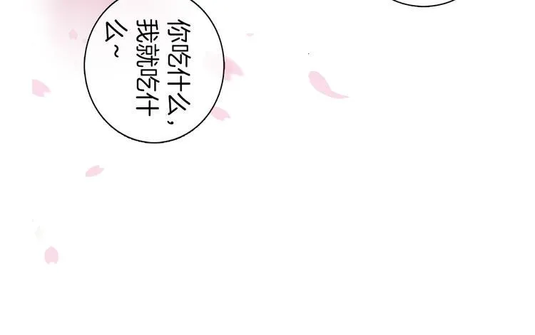 第5话 奇怪的梦 第14页