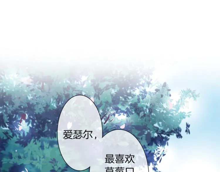 第5话 奇怪的梦 第15页