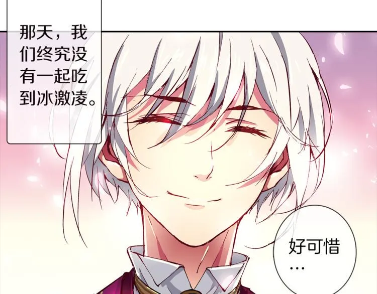 第5话 奇怪的梦 第19页