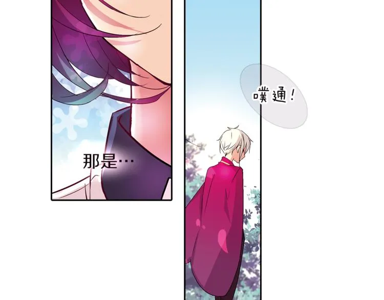 第5话 奇怪的梦 第22页