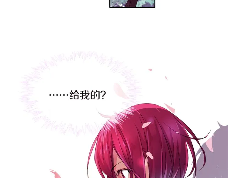 第5话 奇怪的梦 第23页