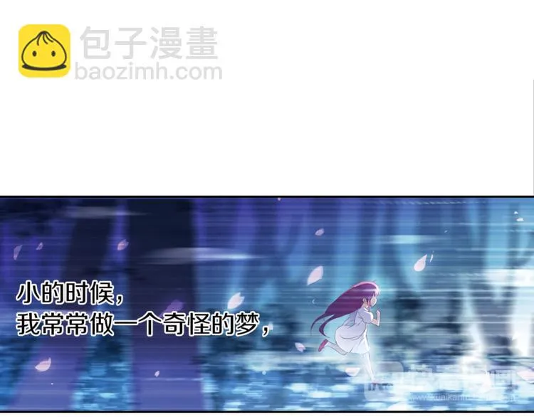 第5话 奇怪的梦 第39页