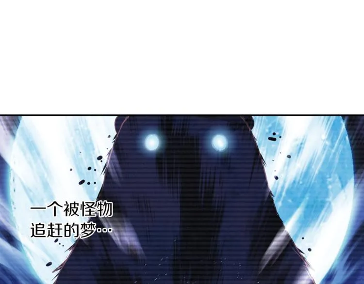 第5话 奇怪的梦 第43页