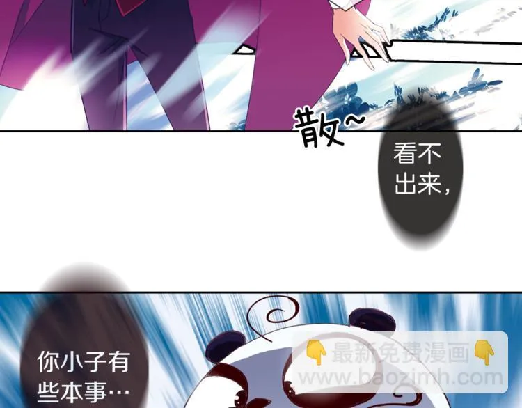 第5话 奇怪的梦 第60页
