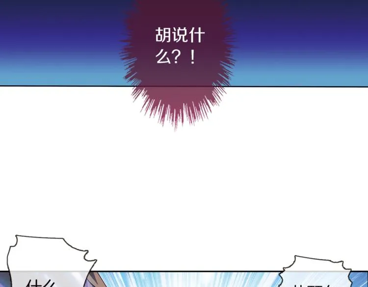 第4话 请你消失 第8页