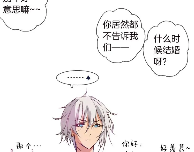 第4话 请你消失 第11页