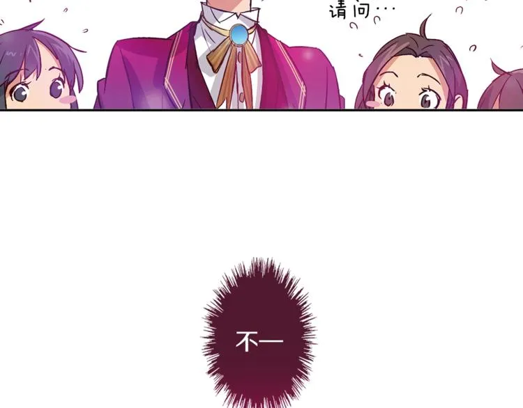 第4话 请你消失 第12页