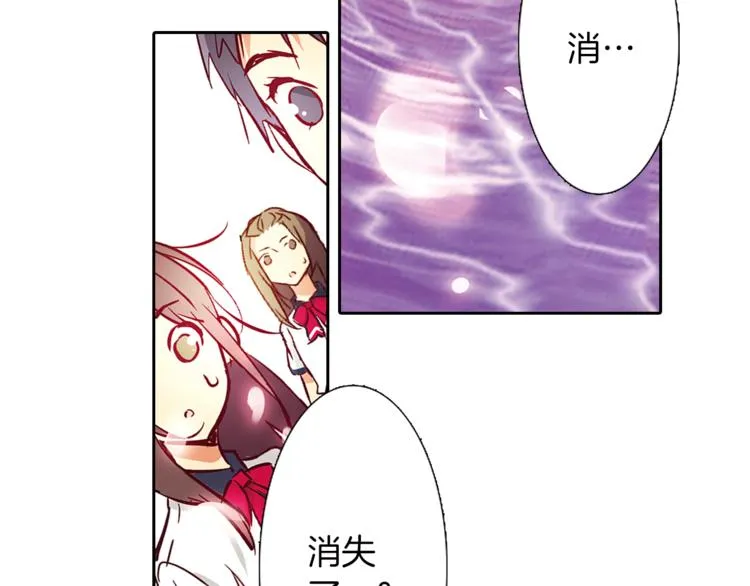 第4话 请你消失 第26页