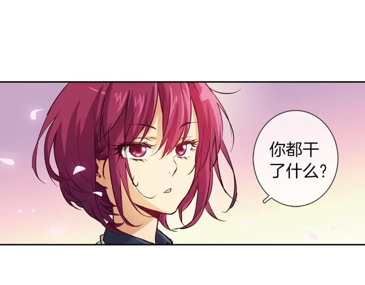 第4话 请你消失 第42页