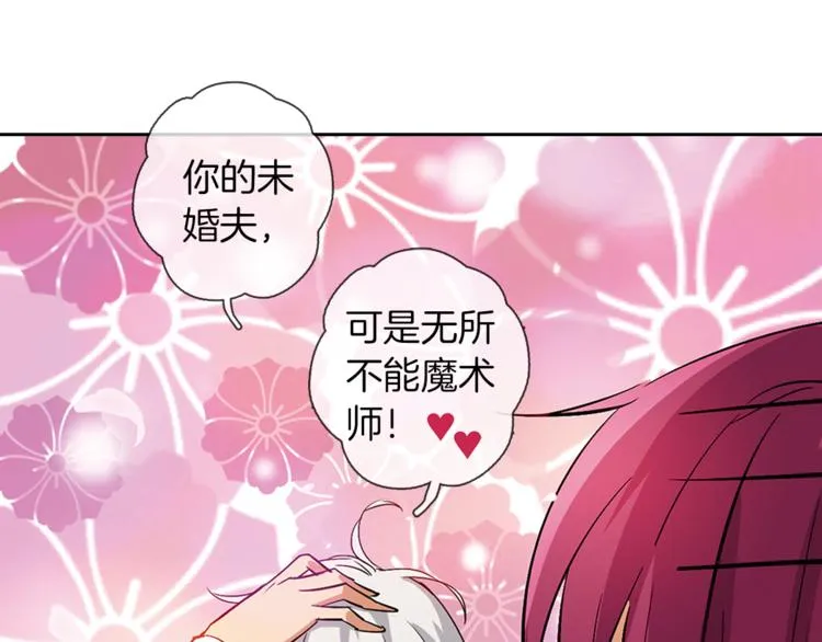 第4话 请你消失 第45页