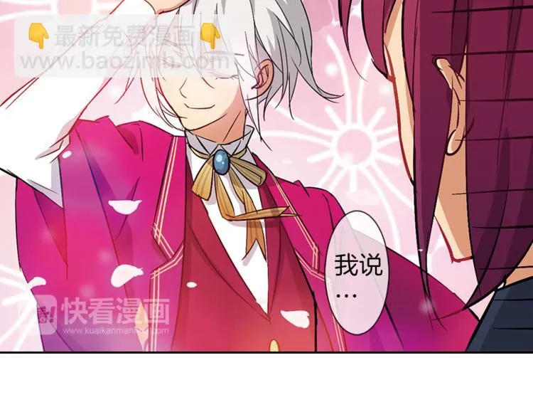 第4话 请你消失 第46页