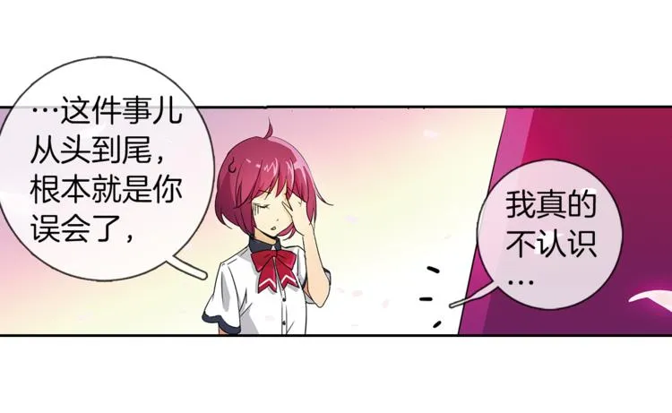 第4话 请你消失 第47页