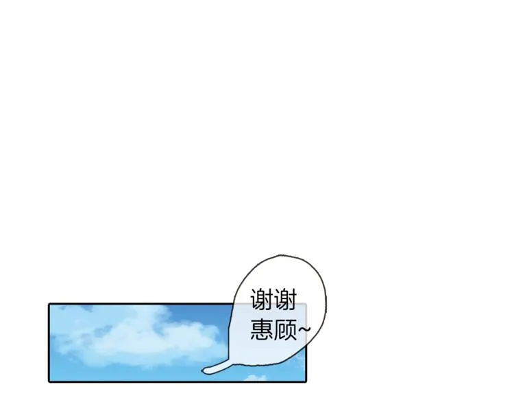 第4话 请你消失 第56页