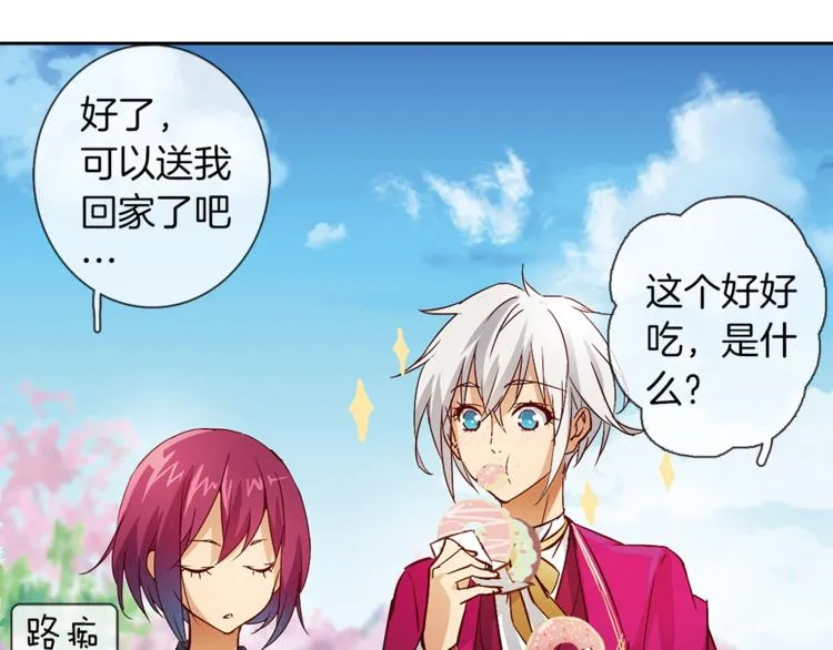 第4话 请你消失 第57页