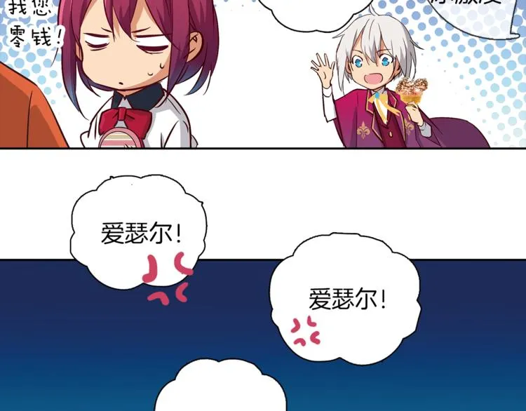 第4话 请你消失 第63页