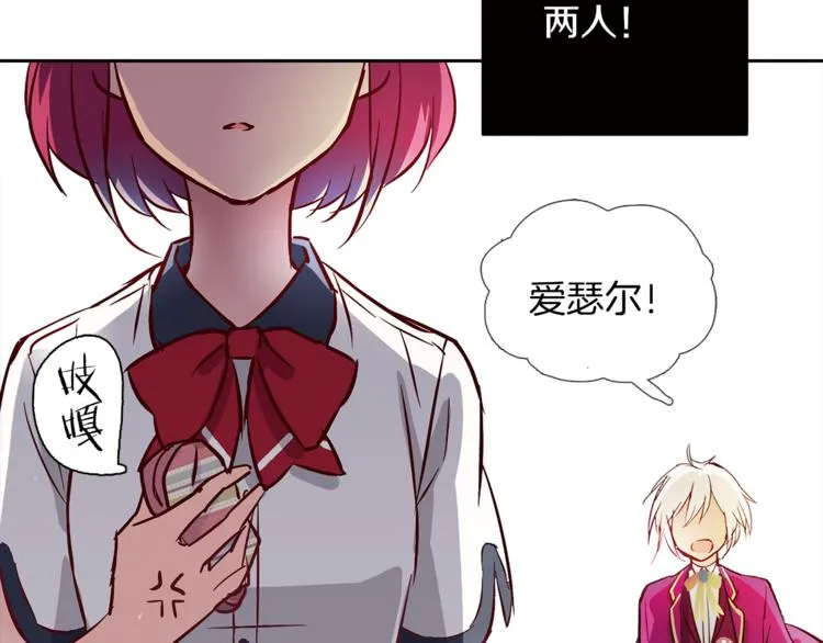 第4话 请你消失 第66页