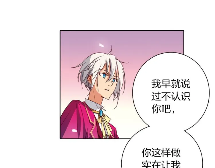 第4话 请你消失 第71页