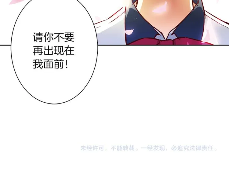 第4话 请你消失 第73页