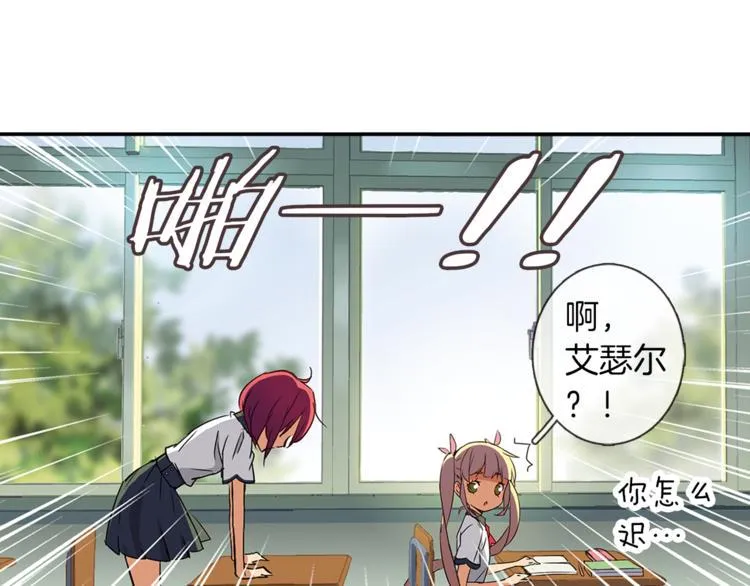 第3话 未婚夫？ 第7页