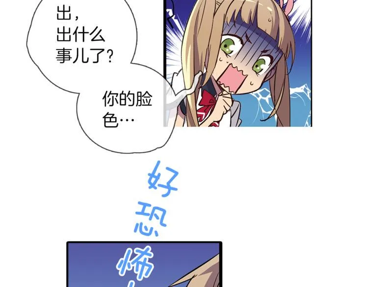 第3话 未婚夫？ 第11页
